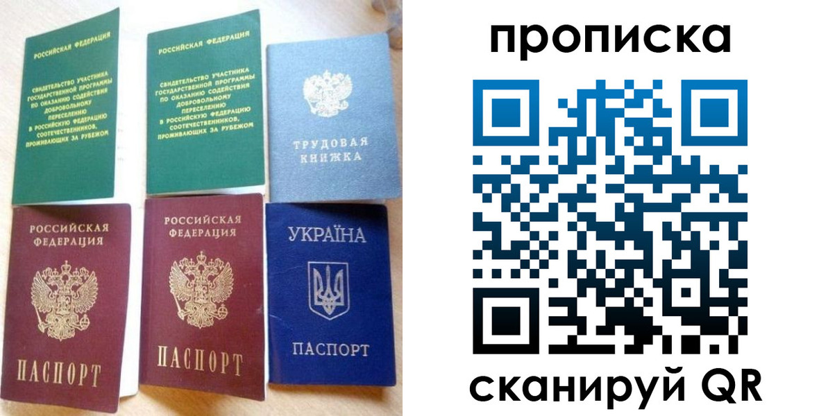 временная регистрация адрес в Боровске