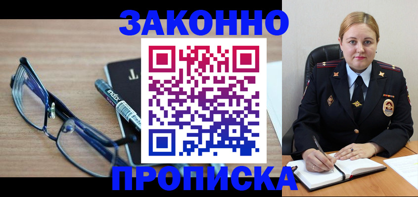 миграционный учет в Боровске