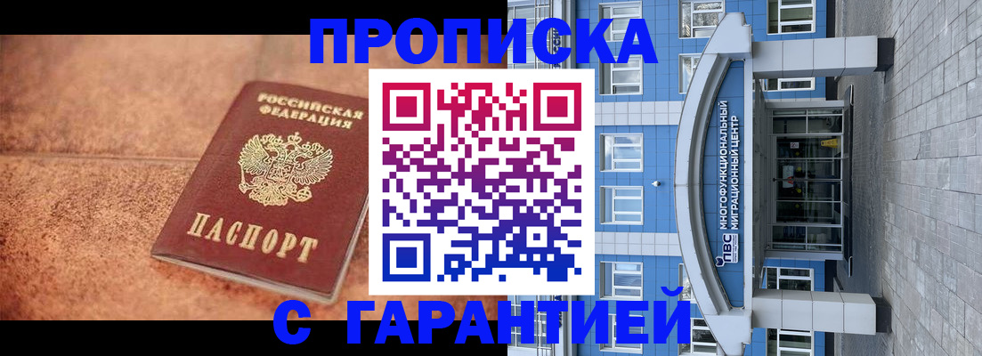 где прописаться в Боровске