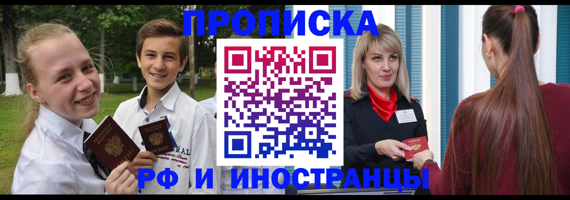 миграционный учет в Боровске